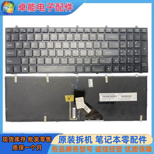 神舟 K590S G150T K650C K650S K660E W350 W670 W370ET 键盘