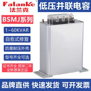 上海法兰克 BSMJ0.45-60-3 三相自愈式补偿电力电容0.4 400V/450V