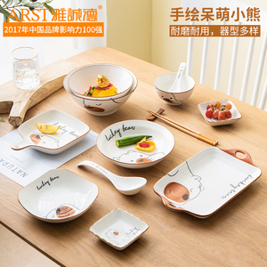 雅诚德陶瓷碗家用单个吃饭碗碟盘汤碗面碗可爱创意个性碗盘勺餐具