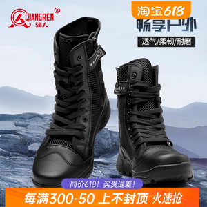 强人3515男夏季超轻透气训练靴耐磨防滑安检保安工作工装高帮靴子