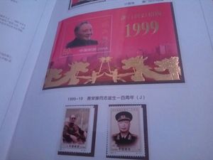 1999年邮票年册   含澳门金箔张   无大团结以及评选张   南方册