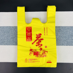 通用茶叶手提袋塑料礼品袋大中小号背心袋马夹包装袋茗茶购物袋子