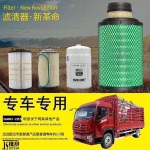 适配青岛解放JK6卡货车柴油滤清器机油水分离器空气滤芯保养配件