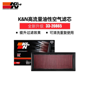 KN高流量空滤进气风格适用于大众迈腾速腾昊锐奥迪Q3TT空气滤芯器