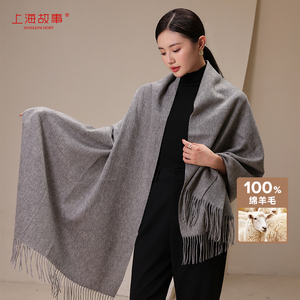 上海故事冬季绵羊毛围巾女保暖空调房长款披肩纯色送妈妈礼物礼盒