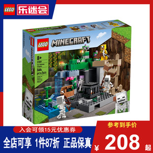 LEGO乐高21189我的世界系列骷髅地牢男女生益智拼装积木玩具礼物