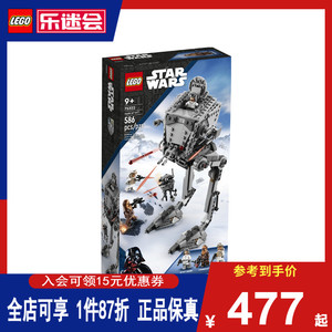LEGO乐高75322星球大战系列霍斯AT-ST™步行机器人男孩拼搭积木