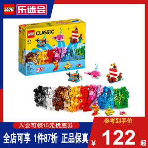 LEGO乐高经典系列11018创意海洋之乐儿童益智拼插小颗粒积木玩具