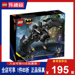 LEGO乐高76265超级英雄系列DC蝙蝠翼蝙蝠侠大战小丑积木玩具儿童
