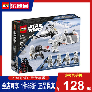 LEGO乐高75320星球大战系列冲锋队员战斗包 新品拼搭积木玩具礼物
