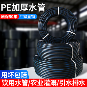 pe管自来水管4分40pe管20/63/50/32饮用水管黑hdpe给水管25pe水管