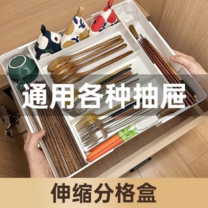 抽屉分格可伸缩收纳盒内置分隔化妆品整理盒餐具筷子勺子厨房置物