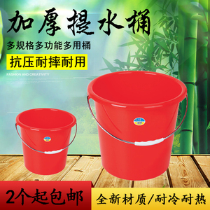 包邮加厚塑料广东珠江牌红色带盖储水桶宿舍家用洗衣洗澡手提水桶