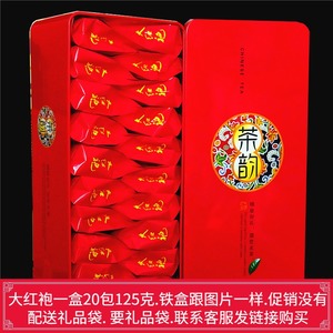 乌龙茶大红袍茶叶厂家直销便宜铁盒礼盒装浓香型耐泡
