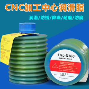 X100数控车床润滑脂CNC冲床加工中心注塑机润滑油LUBE LHL-X100