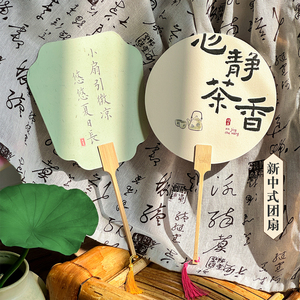 新中式团扇夏季书法手绘宫廷扇子可diy创意汉服装饰古风竹子扇