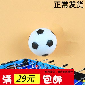 桌上足球的足球台塑料小足球波比足球玩具花球足球机专用足球配件