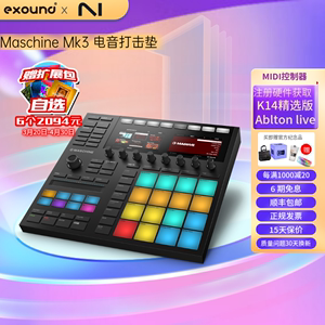 【叉烧网】NI Maschine Mk3 电音打击垫MIDI控制器DJ编曲鼓机现货