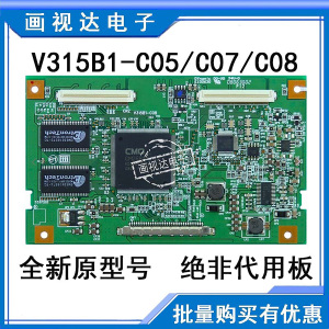 适用索尼KLV-32S400A/32G480A液晶电视逻辑板V315B1-C08/C07/C05