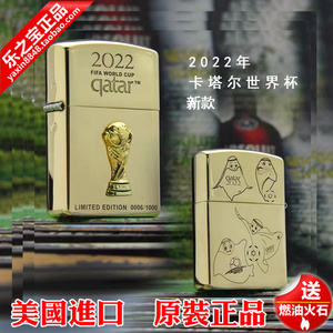 美国正品zippo打火机芝宝之宝纯铜贴章2022卡塔尔世界杯纪念限量