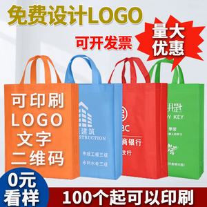 无纺布袋子手提袋定制广告购物覆膜袋订做环保袋定做印LOGO加急