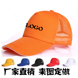 棒球帽定做太阳帽工作鸭舌帽男女士广告遮阳帽子印字刺绣定制logo