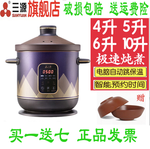 三源 TGD40-SA30紫砂锅4升5升6升紫砂汤煲电脑大功率煲汤煮粥