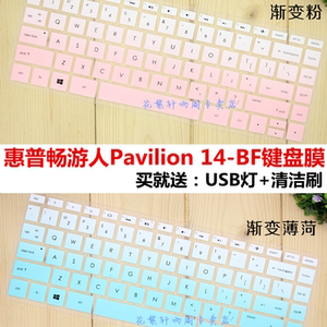 惠普（HP）Pavilion 14-bf036TX 键盘保护贴膜14英寸笔记本防尘罩