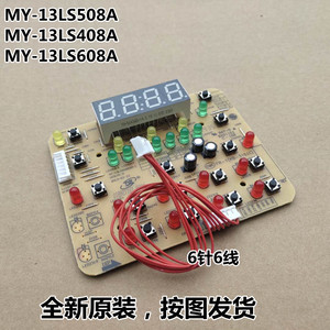美的配件电压力锅MY-13LS508A/13LS608A显示板控制按键板13LS408A