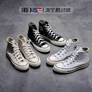 清仓特惠 Converse匡威1970s复古情侣休闲高帮帆布板鞋 162050C