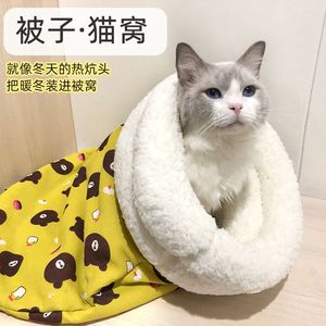 猫窝冬季保暖半封闭式睡袋窝深度睡眠被子猫咪被窝猫垫子四季通用