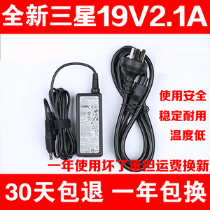 适用三星NC10 N148 N150 plus上网笔记本电脑电源适配器充线19V 2