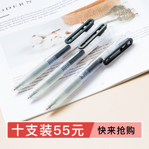 MUJI/无印良品日本文具按动笔凝胶中性按压水笔0.5MM笔芯学生用黑