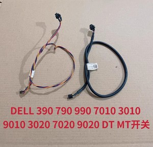DELL  390 790 990 3010 7010 9010 3020 9020 DT MT  机箱开关线