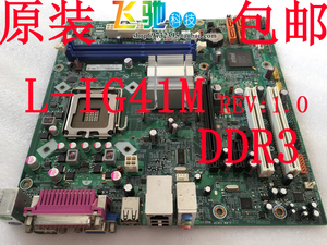 保一年 联想 L-IG41M DDR3 G41 M7150 M715E M6100T M7160 主板