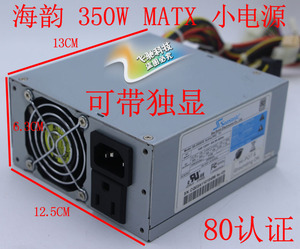 海韵ITX迷你 SS-350SFE额定350W 台式电脑静音 SFX-L 独显6针
