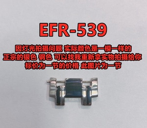 卡西欧EFR-539 5345手表带节钢带节钢链表链节加长节表扣表节配件