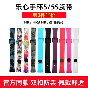 乐心手环5/5S腕带HR2/HR3/HR5手环替换表带mambo5代智能运动配件