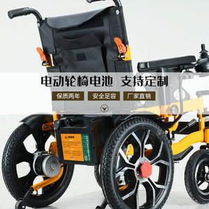 电动轮椅的电池电瓶九圆互邦24v12锂电铅酸超威20a残疾老人车