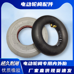 上海互邦电动轮椅轮胎原厂前轮内外胎8寸充气前轮12/10寸16九圆振