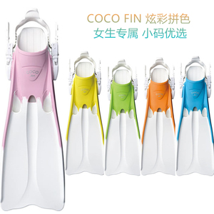 GULL COCO FIN深潜潜水蛙鞋水肺自由潜可调节式脚蹼女款多色新款