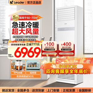 海尔统帅5匹柜式空调380v五p变频商用超市中央空调立式冷暖柜机