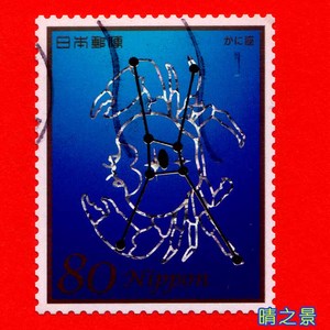 日本2013年 C2141 星座 第3集 秋：巨蟹座 信销邮票 非水洗