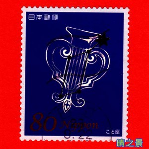 日本2011年  C2097 星座 第1集 春：天琴座 信销邮票 非水洗