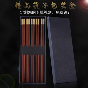 5双装筷子包装盒现货黑色筷子礼盒鸡翅木筷子红木筷子餐具空盒子