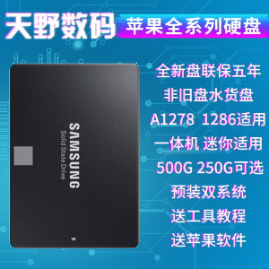 苹果MACBOOK PRO A1286 A1278 500G SSD笔记本固态硬盘预装双系统