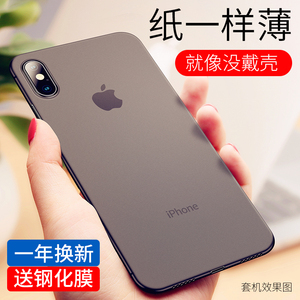 适用iPhone XsMax手机壳苹果x超薄套XR磨砂男全包保护软11硬防摔硅胶iphonexr散热透明黑女新款品x网红高级感