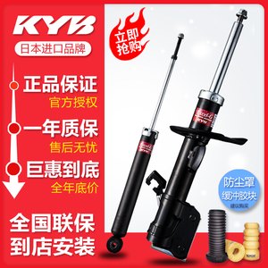 Kyb减震器奥德赛 Kyb减震器奥德赛品牌 价格 阿里巴巴 Kyb减震器奥德赛 Kyb减震器奥德赛品牌 价格 阿里巴巴