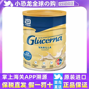 澳洲版Glucerna雅培怡保康益力佳糖尿专用中老年低脂无糖奶粉850g