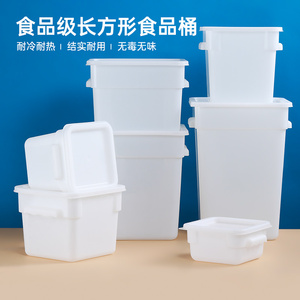 PP塑料方桶食品级方形桶白色带盖小方桶米桶糖水桶加厚储物桶大号
